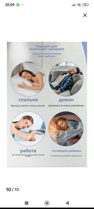 Гаджет, мини колонки под подушку