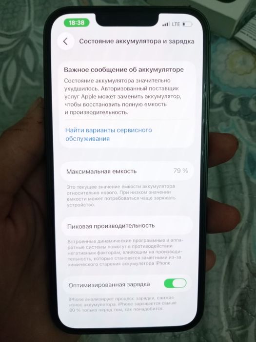 Iphone13 состоения нормально