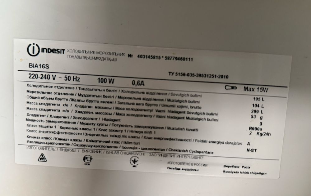 Холодильник indesit 299л.