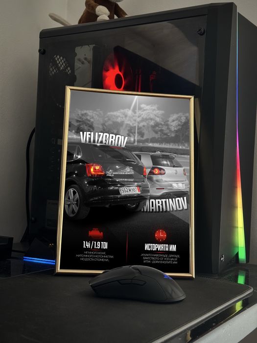 Постер на автомобил - идея за подарък / картина на кола в рамка