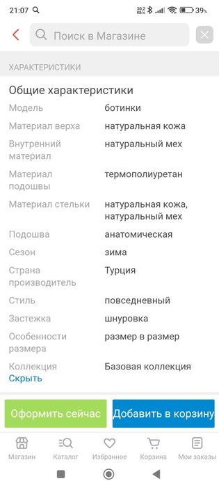 Продам зимние ботинки (новые).