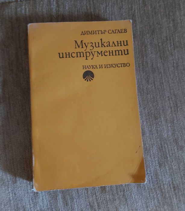 Учебници по музика