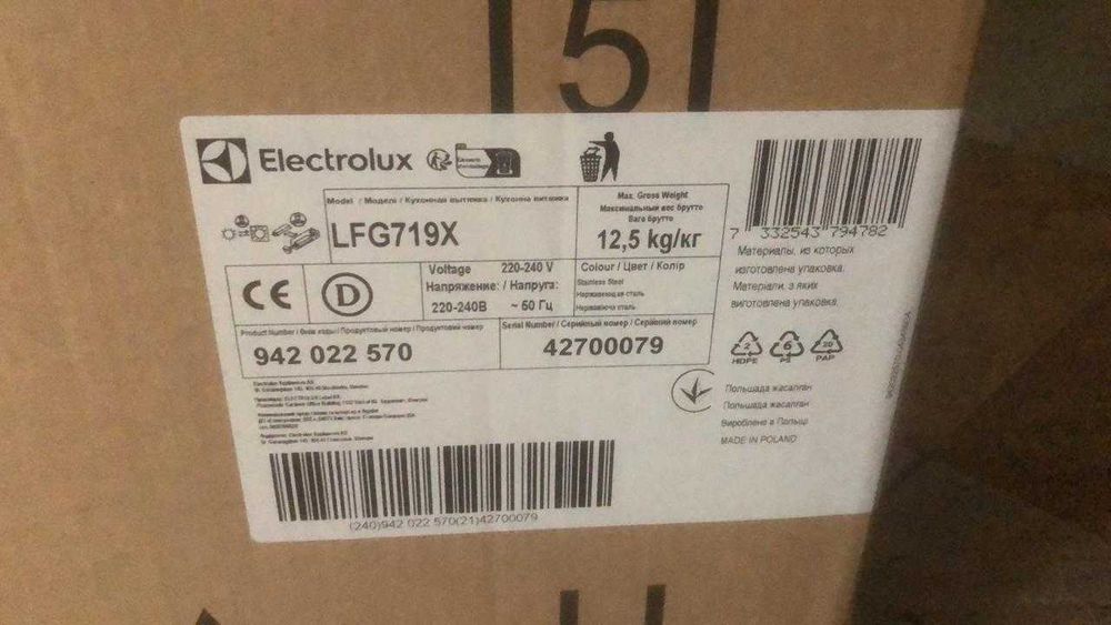 Вытяжка встроенная для кухни