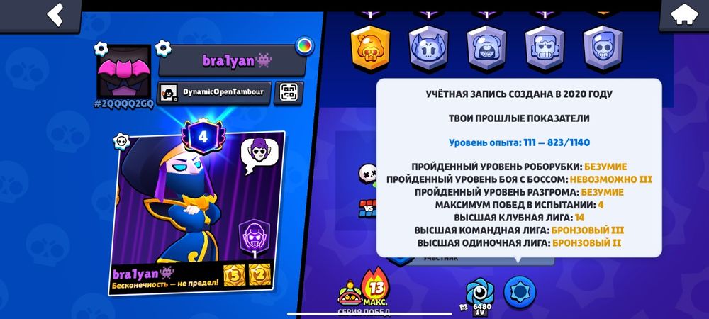 Прадаю акк в бравле