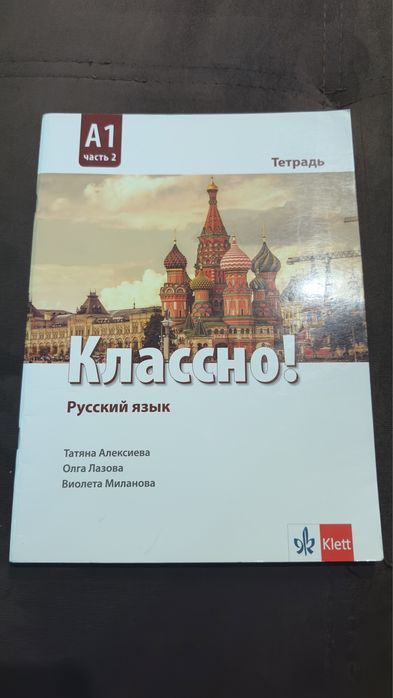 Учебни тетрадки за 10 клас