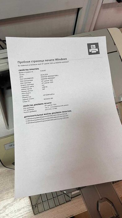 Ремонт лазерных принтеров и МФУ