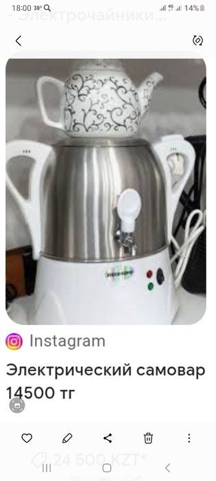 Продам Электричский Чайник самоаар