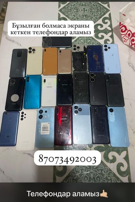 Айфон 17 про 150 мың тенге