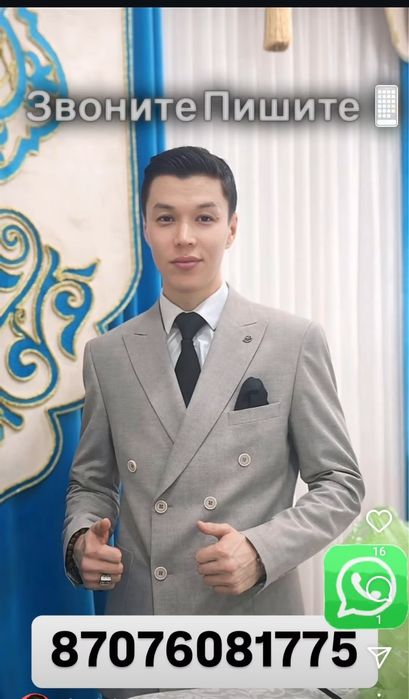 Тамада,асаба, шаумен! С опытом более 10 лет в Аст