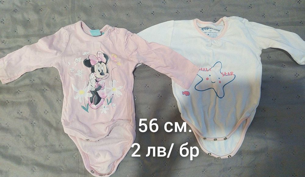 бебешки дрехи 0-3