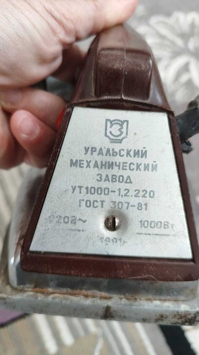 Утюг для глажки рабочий