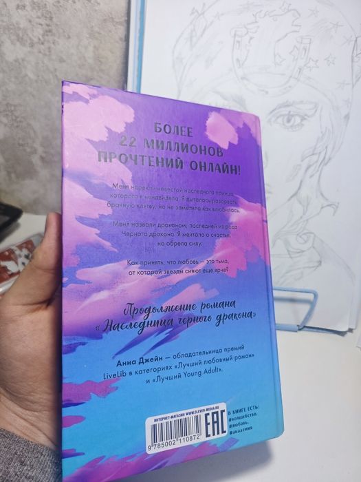 Книги Анны Джейн