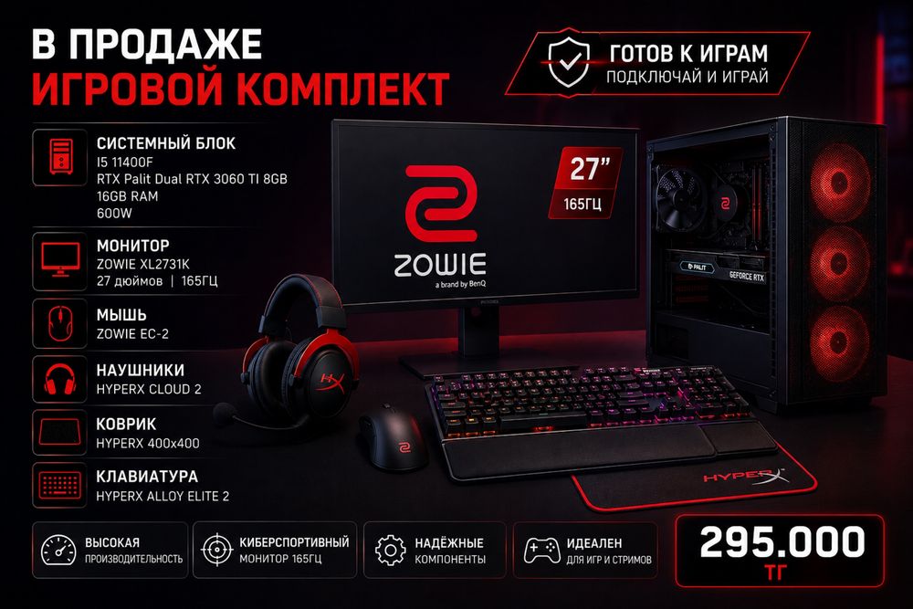 Продам игровой компьютер полным сэтом /рассрочка