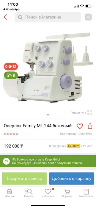 Оверлок Family МL 244d