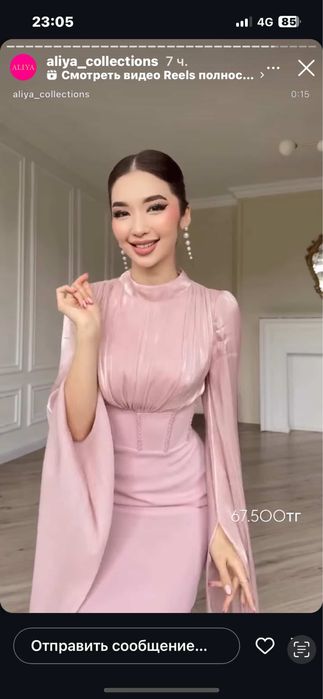 Б/у койлек Кызылорда