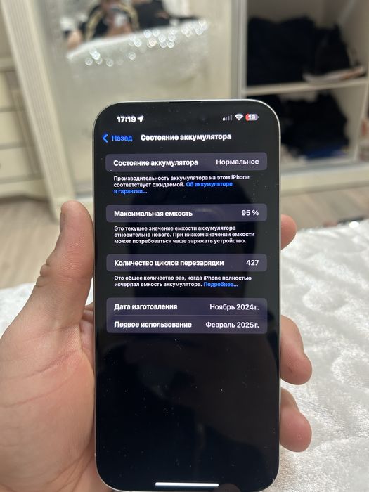 IPhone 16 Pro Max 256Gb