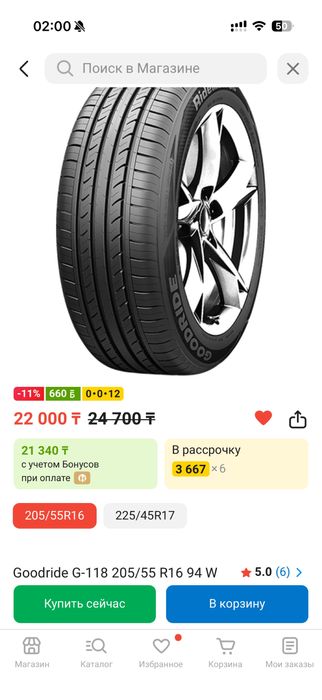 Летняя резина GOODRIDE