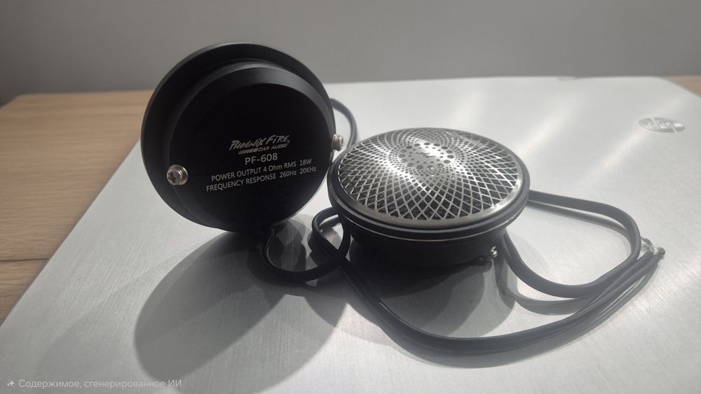 ВЧ динамики продам