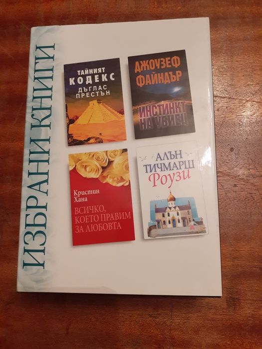 Книги Reader's Digest