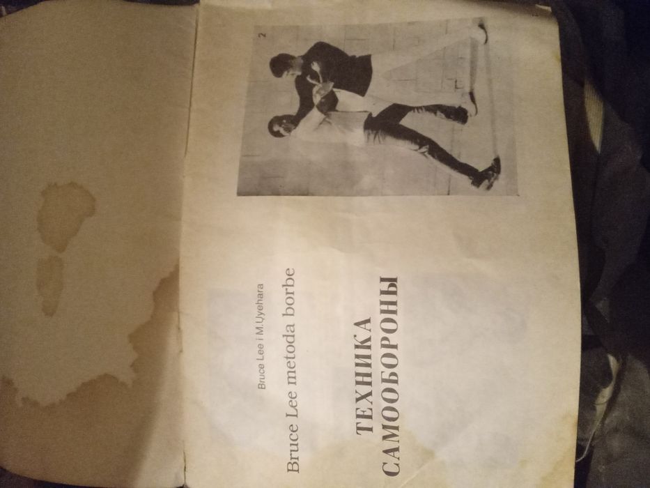 Продам книгу ,боевое искусство  Бога Ли