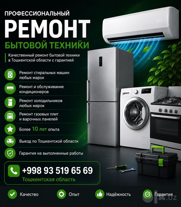 Service Centr   HOFMANN   Ремонт бытовой техники