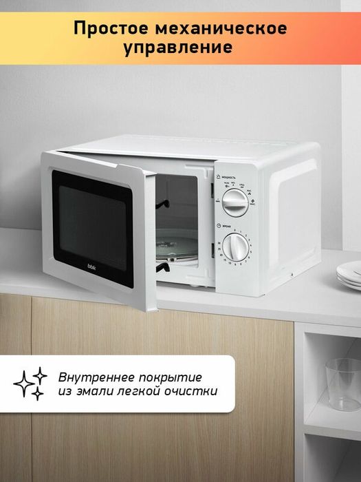 Микроволновая печь BBK 17MWS-781M/W белый, объем 17 л