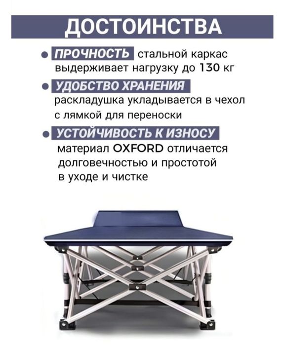 Продам раскладушки