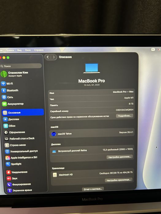 Mac book pro 13 m1 2020