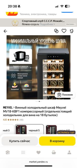 Винный холодильник