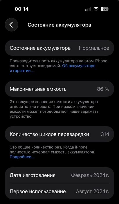 Iphone 15 Green 128GB 86%