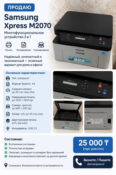 Продается принтер