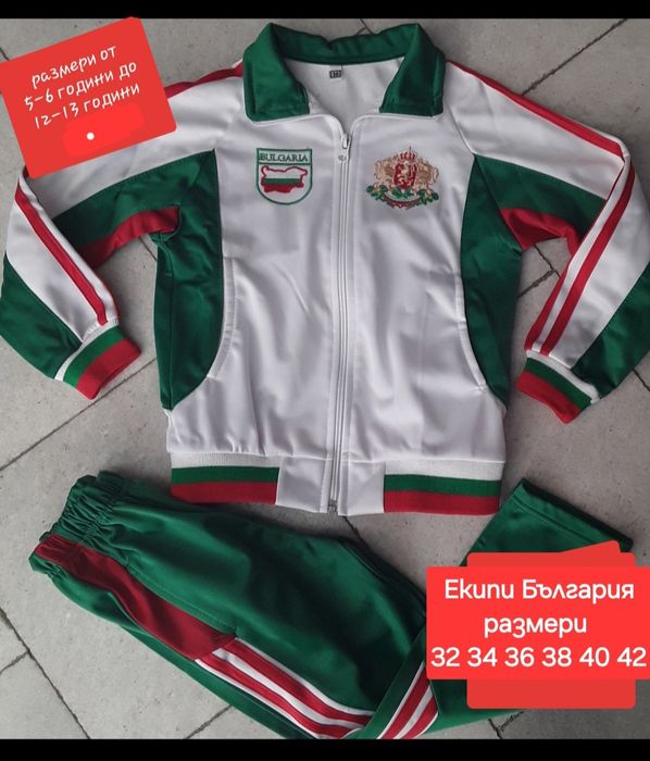 БЪЛГАРИЯ детско юношески екипи анцузи