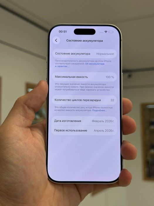 iPhone 17 Pro | 256 GB