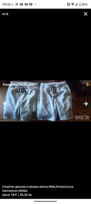 Дънки и къси панталони  Dsquared,Armani,Adidas-купи 1 брой + 1 подарък