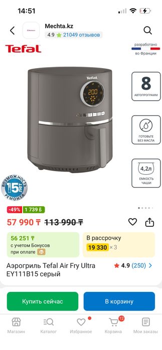 Аэрогриль Тефаль