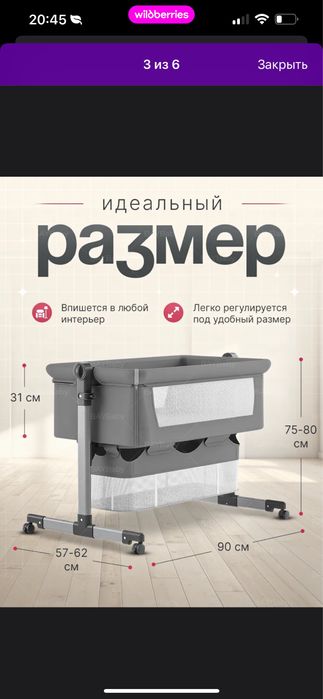 Продам приставную кроватку