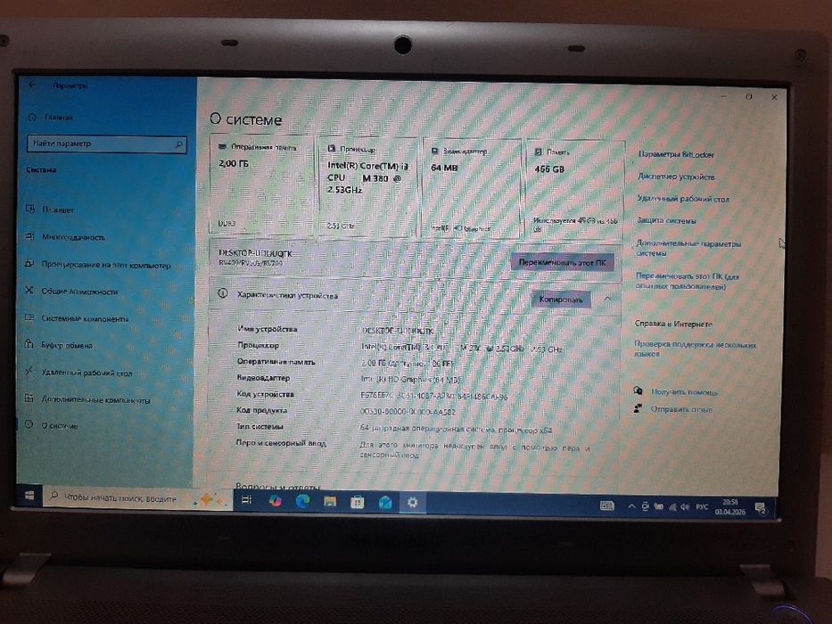 Samsung ноутбук сатылады.