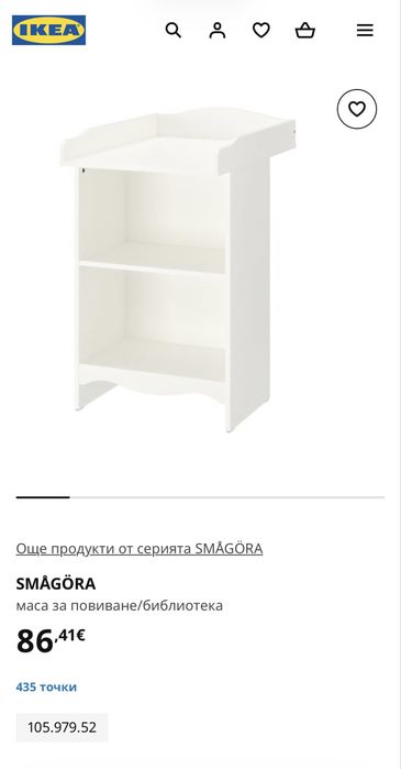 Повивалник IKEA SMÅGÖRA + подложка | 50 €