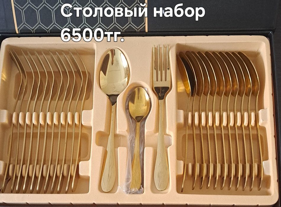 Чайно-столовая посуда