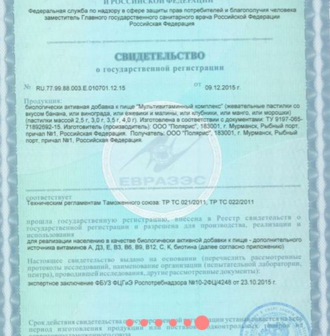 Витаминный комплекс  Тяньши