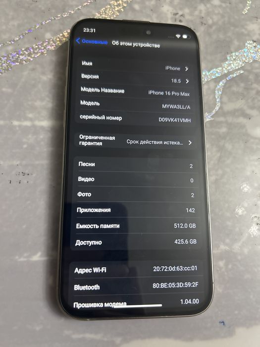 IPhone 16 pro max за дешево