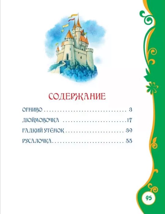 Книги для детей