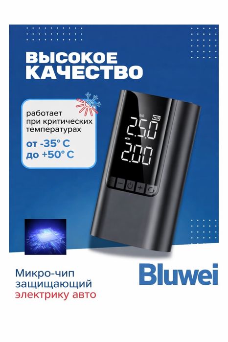 Пусковое зарядное устройство