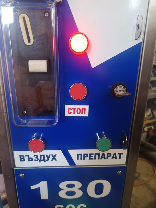 Селф сервиз колонка за автомивка на самообслужване