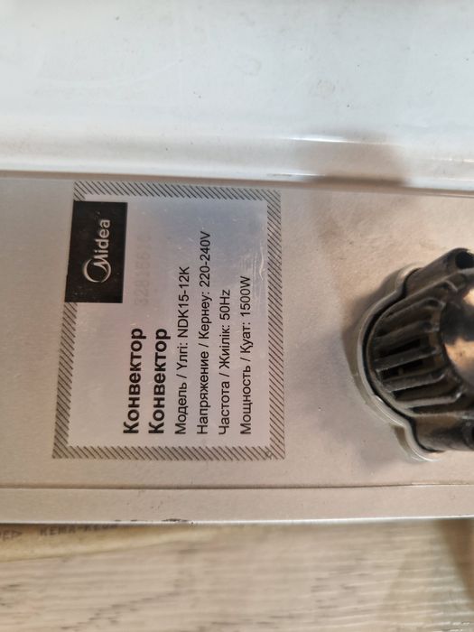 Обогреватель настенный