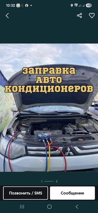 Заправка Автокондицианеров