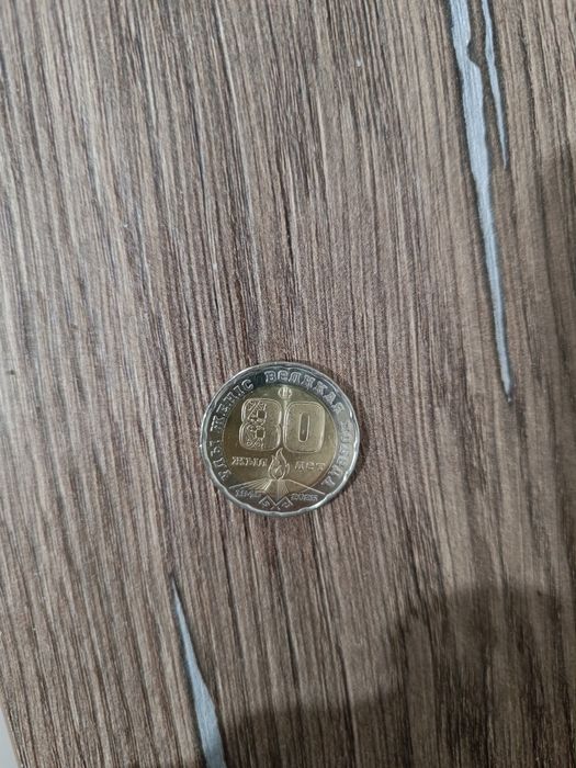 Монета 200 тенге 80 лет побед