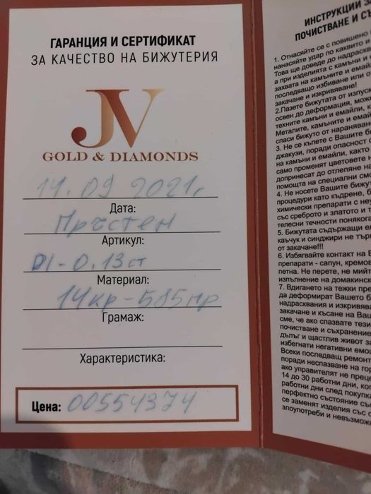 Класически пръстен с диамант