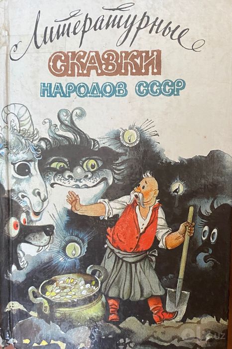 Сказки для ваших детей