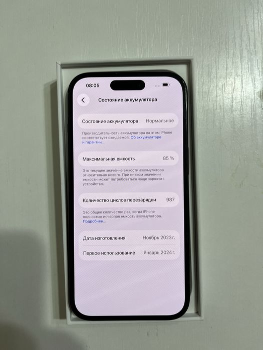 IPhone 15 с хорошим торгом